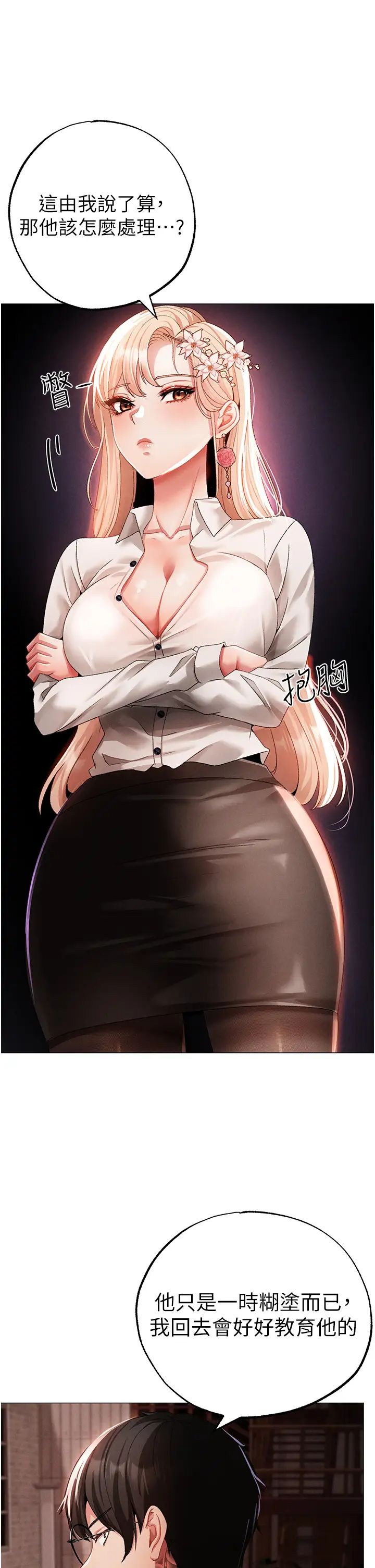 ↖㊣煞气a猛男㊣↘第53话-你是我专属的男人