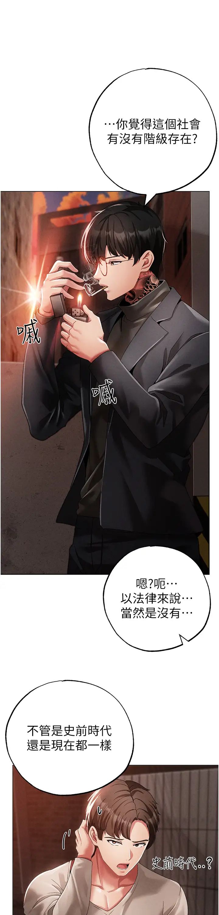 ↖㊣煞气a猛男㊣↘第53话-你是我专属的男人