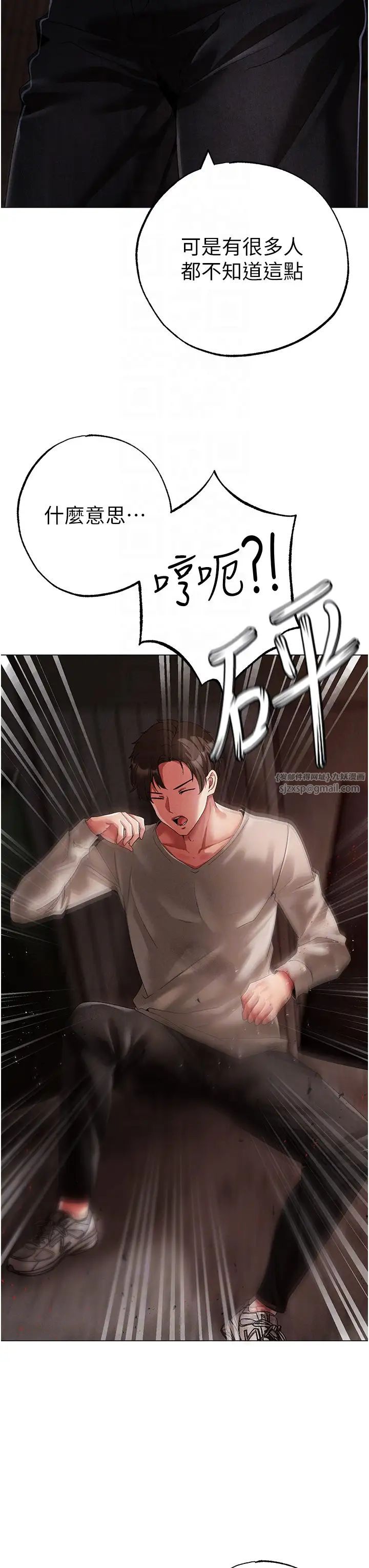 ↖㊣煞气a猛男㊣↘第53话-你是我专属的男人