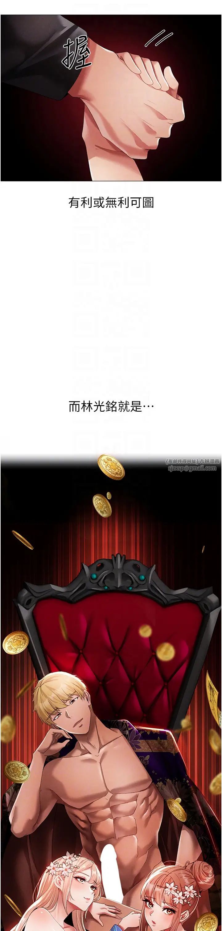 ↖㊣煞气a猛男㊣↘第53话-你是我专属的男人