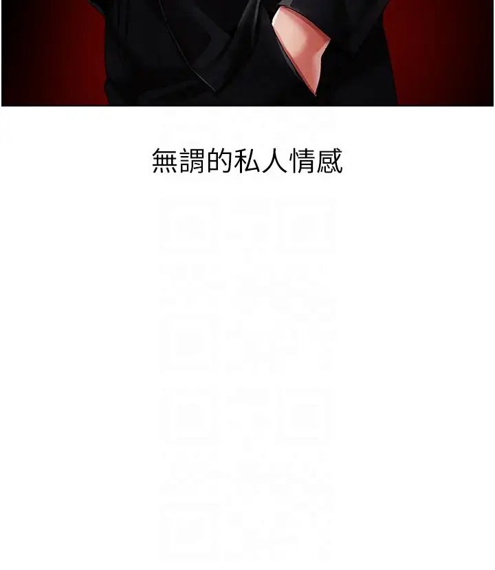 ↖㊣煞气a猛男㊣↘第53话-你是我专属的男人