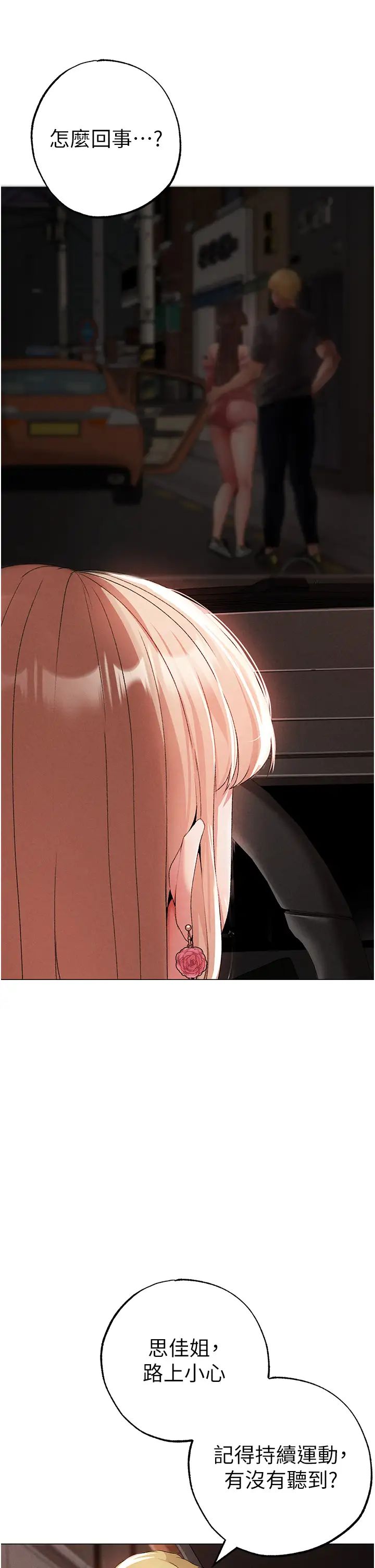 ↖㊣煞气a猛男㊣↘第53话-你是我专属的男人