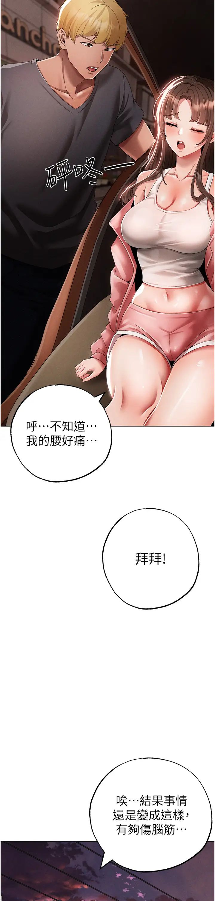 ↖㊣煞气a猛男㊣↘第53话-你是我专属的男人