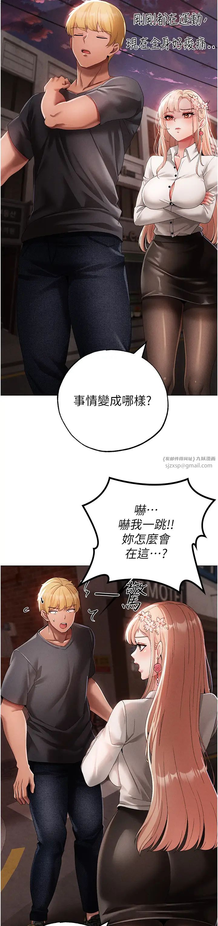 ↖㊣煞气a猛男㊣↘第53话-你是我专属的男人