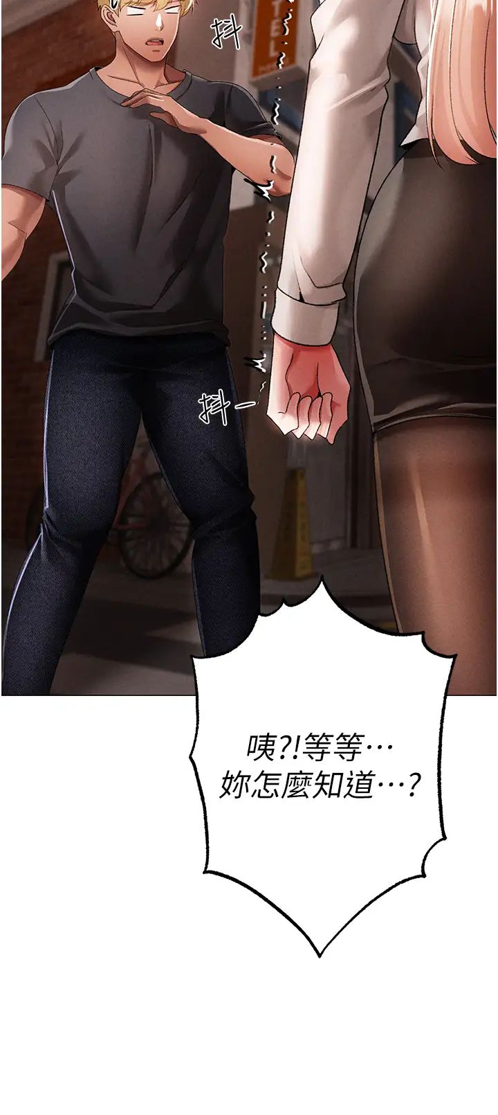 ↖㊣煞气a猛男㊣↘第53话-你是我专属的男人