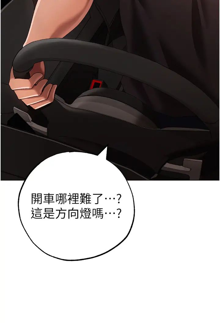 ↖㊣煞气a猛男㊣↘第53话-你是我专属的男人