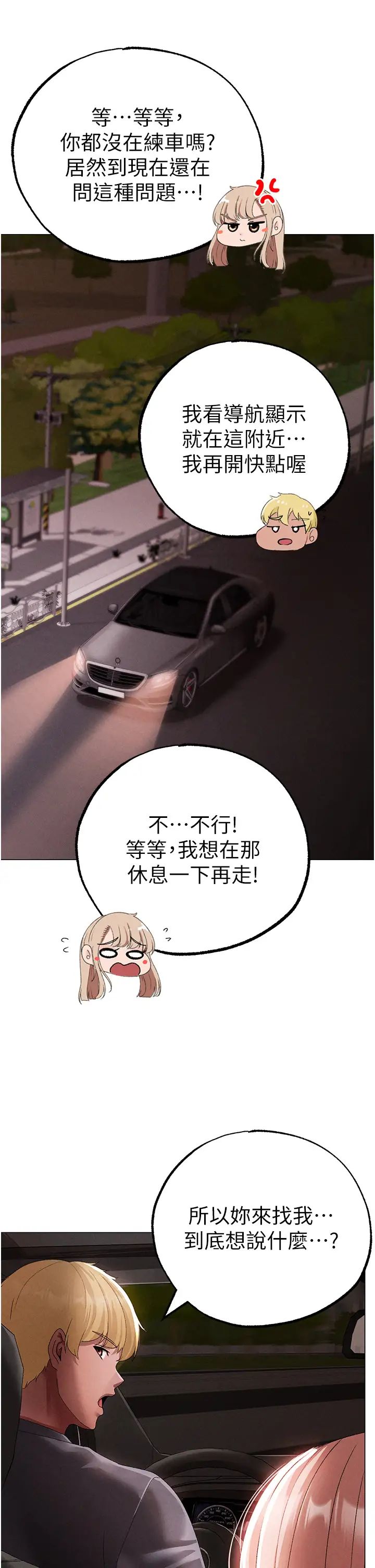 ↖㊣煞气a猛男㊣↘第53话-你是我专属的男人