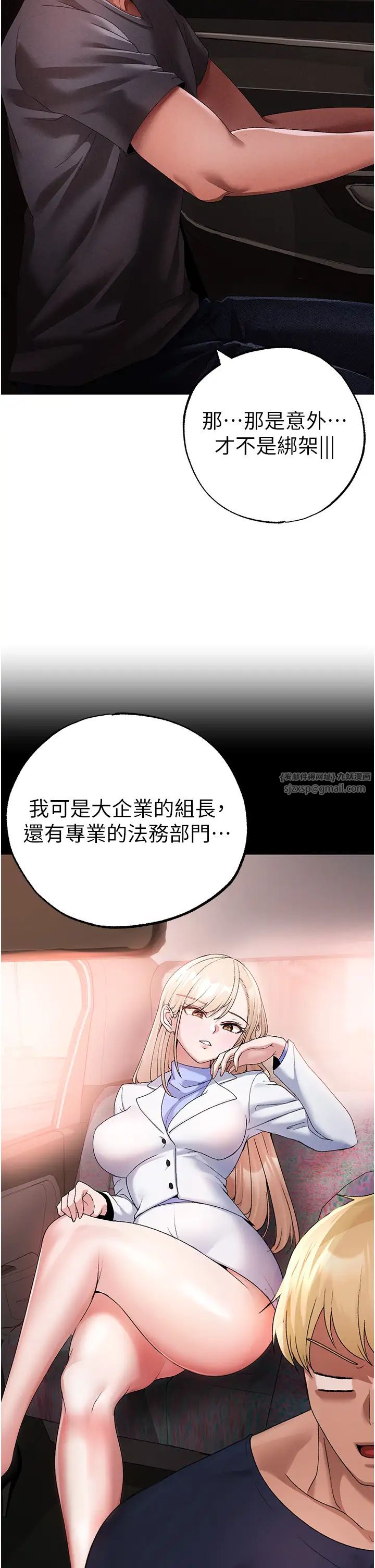 ↖㊣煞气a猛男㊣↘第53话-你是我专属的男人