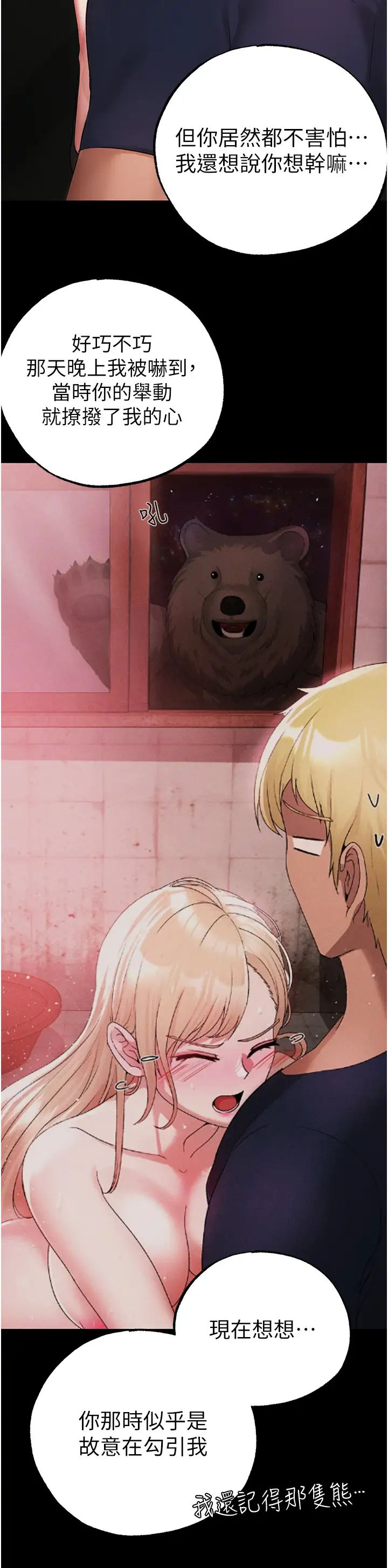 ↖㊣煞气a猛男㊣↘第53话-你是我专属的男人