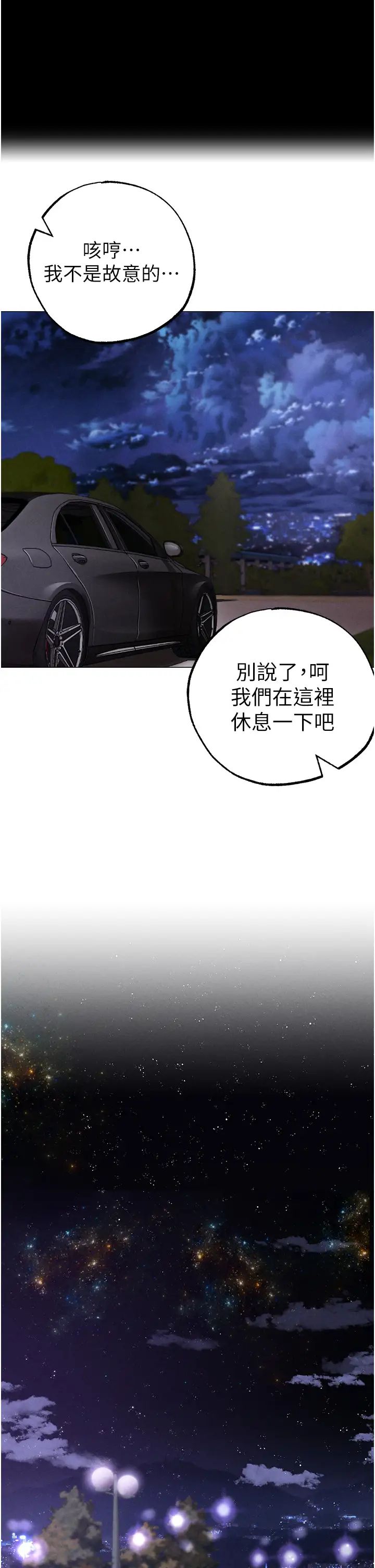 ↖㊣煞气a猛男㊣↘第53话-你是我专属的男人