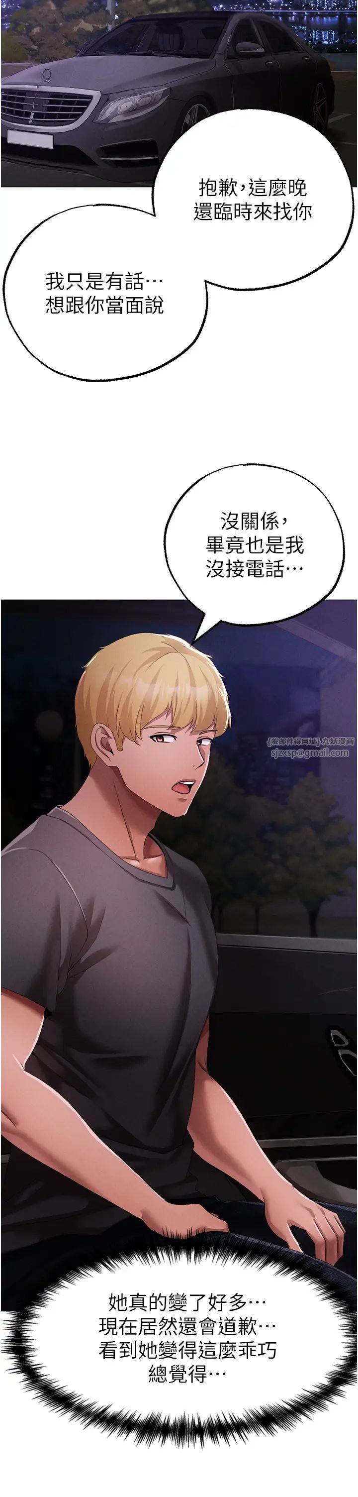 ↖㊣煞气a猛男㊣↘第53话-你是我专属的男人