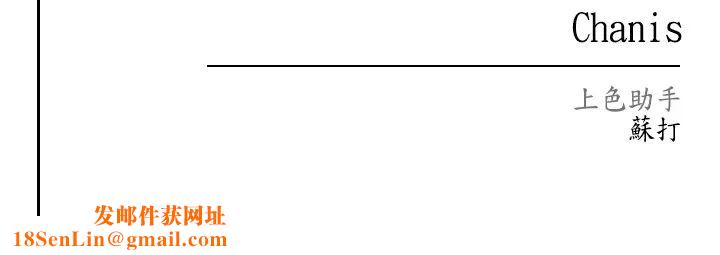 ↖㊣煞气a猛男㊣↘第53话-你是我专属的男人