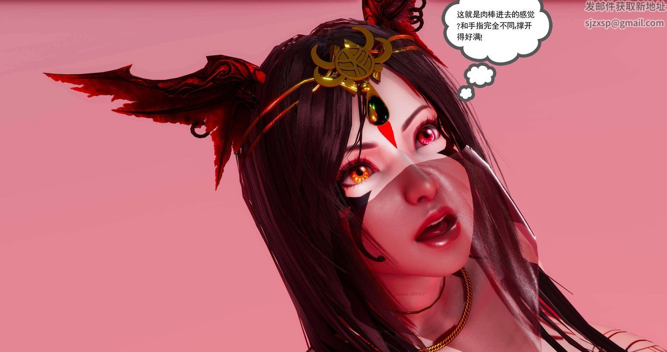 [3D]淫妖兽语第二季第57话