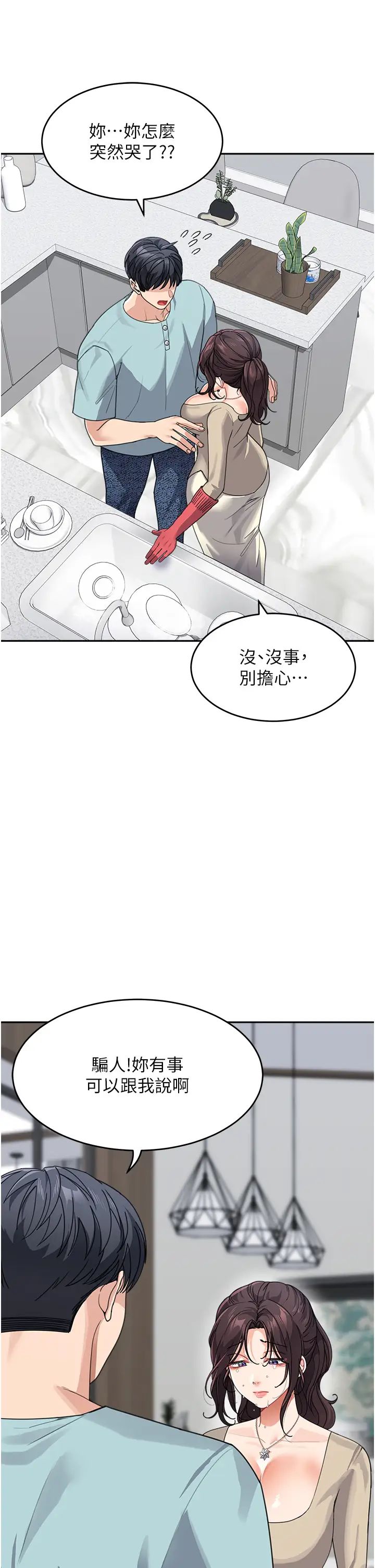 童颜继母第38话-妈，妳后悔跟我做吗?