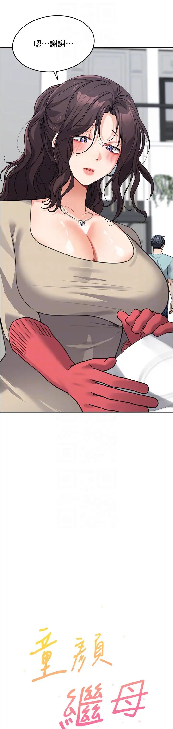 童颜继母第38话-妈，妳后悔跟我做吗?