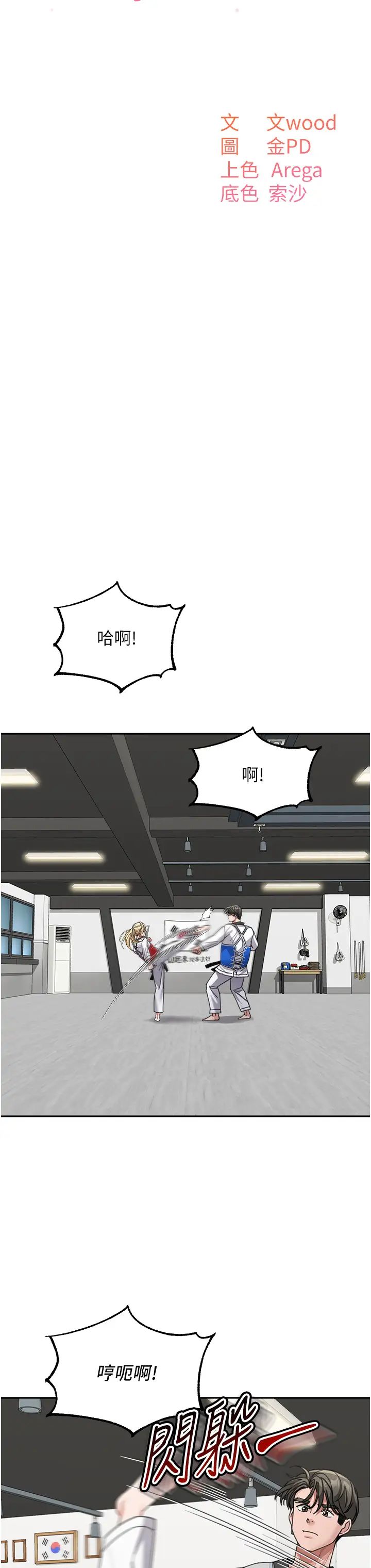 童颜继母第38话-妈，妳后悔跟我做吗?