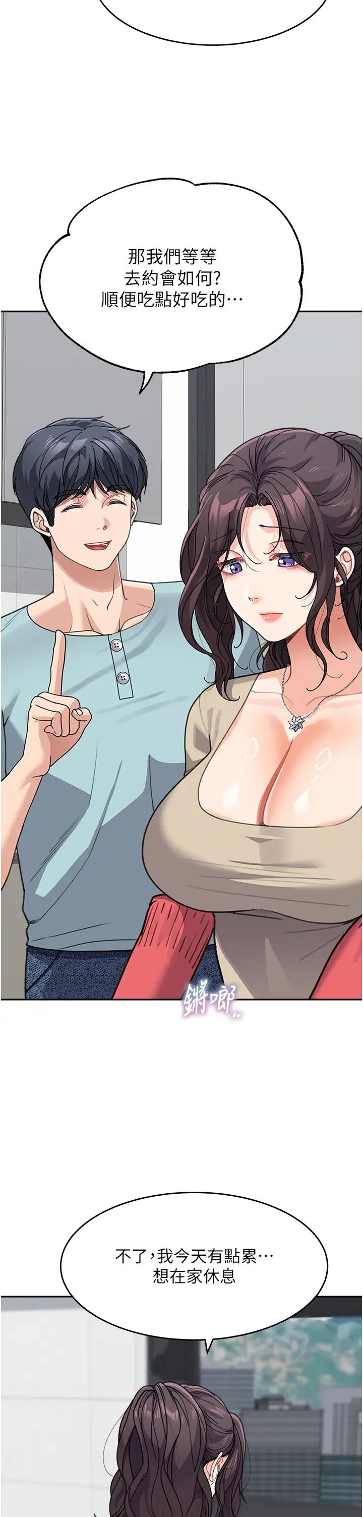 童颜继母第38话-妈，妳后悔跟我做吗?