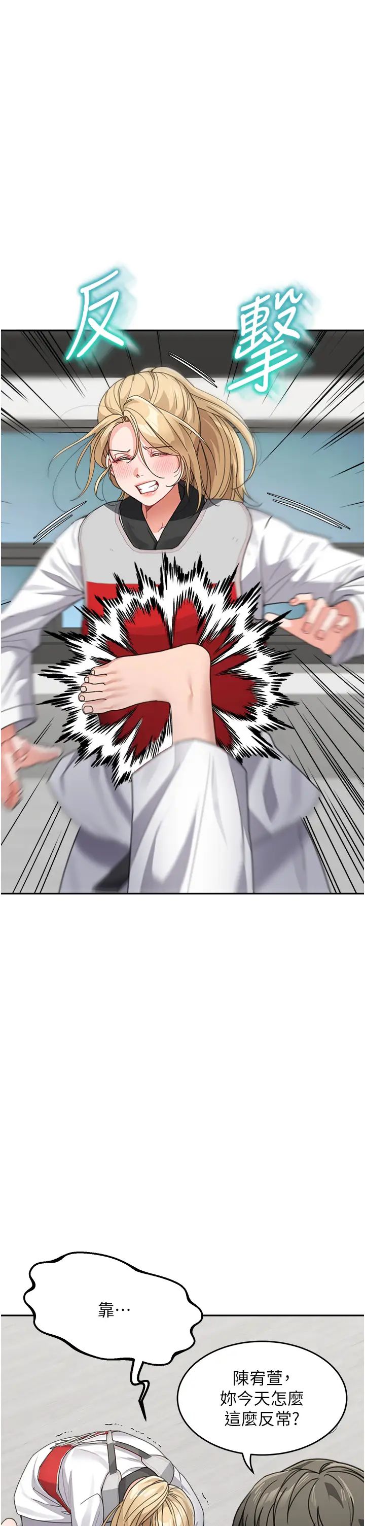 童颜继母第38话-妈，妳后悔跟我做吗?