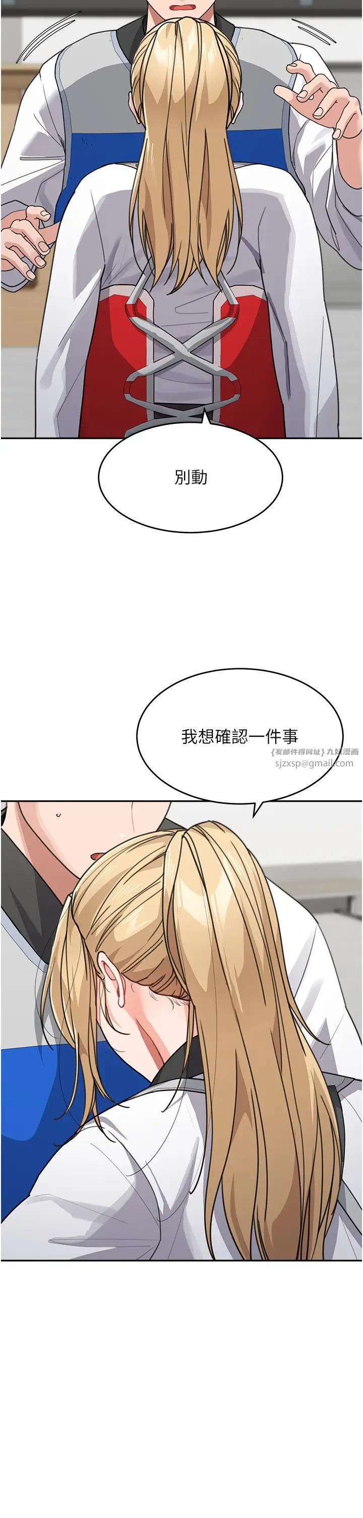 童颜继母第38话-妈，妳后悔跟我做吗?