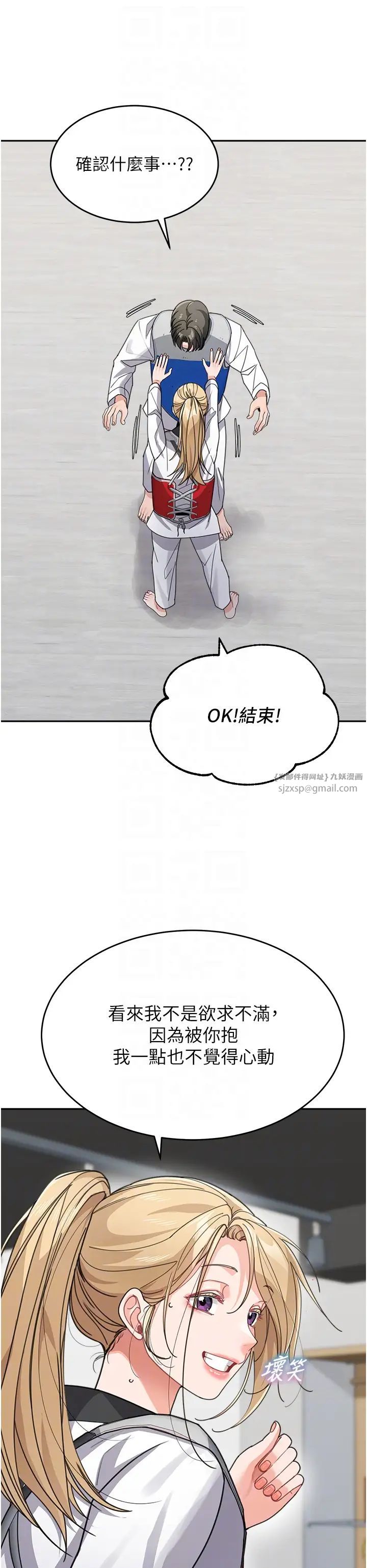 童颜继母第38话-妈，妳后悔跟我做吗?