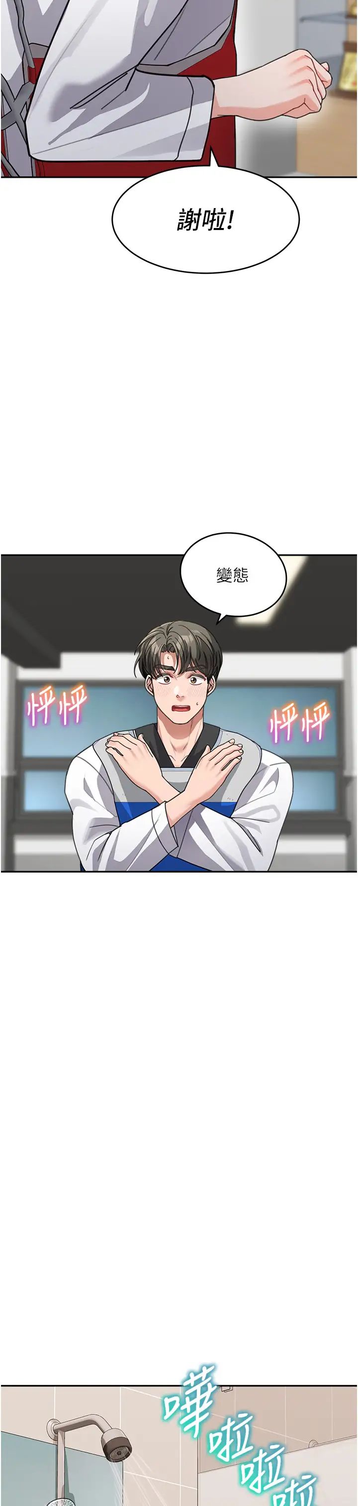 童颜继母第38话-妈，妳后悔跟我做吗?