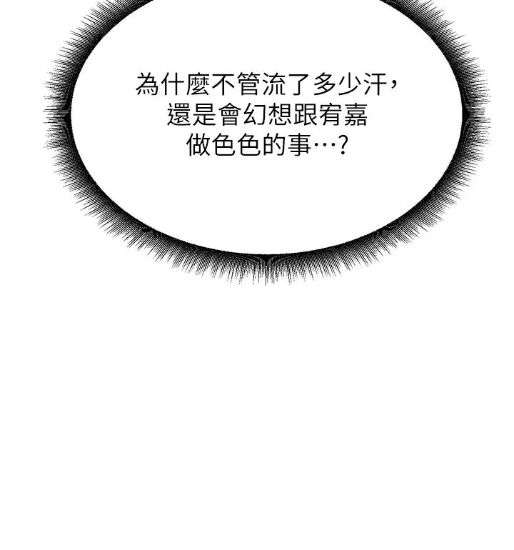 童颜继母第38话-妈，妳后悔跟我做吗?