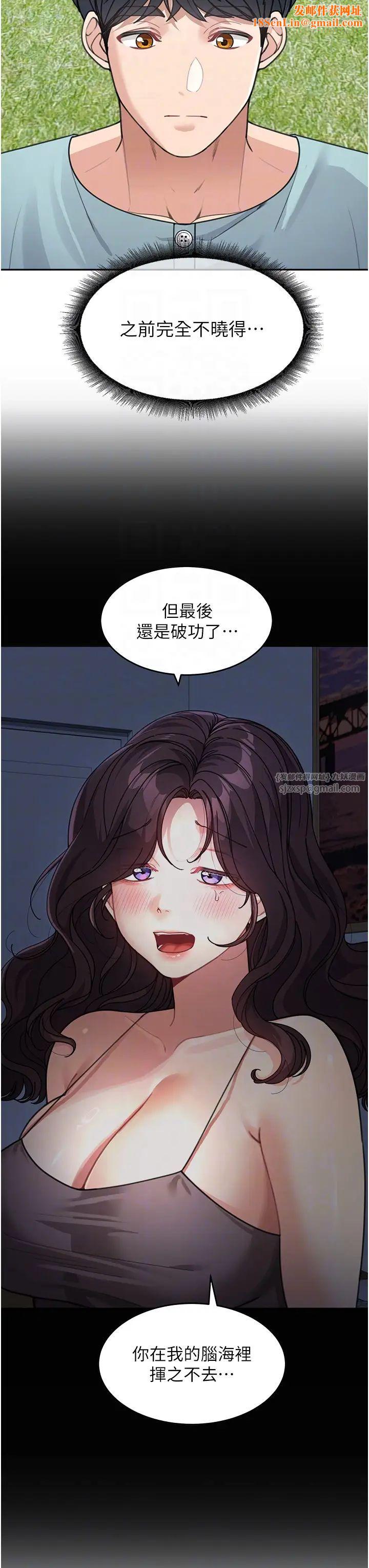 童颜继母第38话-妈，妳后悔跟我做吗?