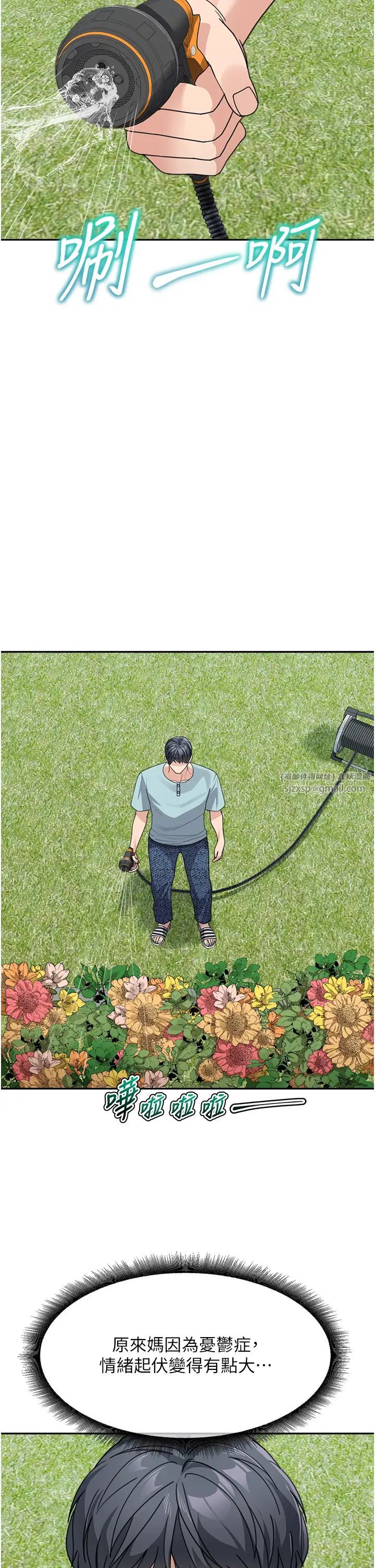 童颜继母第38话-妈，妳后悔跟我做吗?