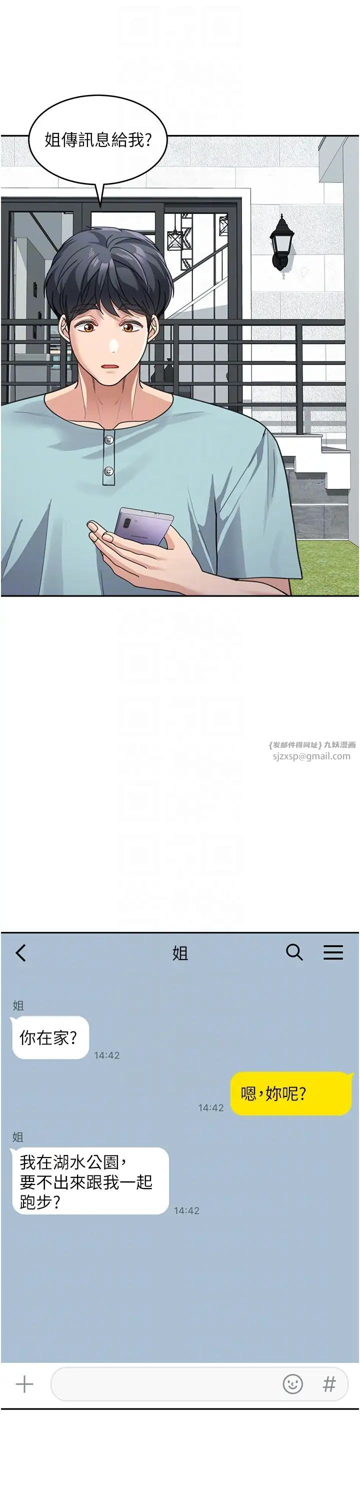 童颜继母第38话-妈，妳后悔跟我做吗?