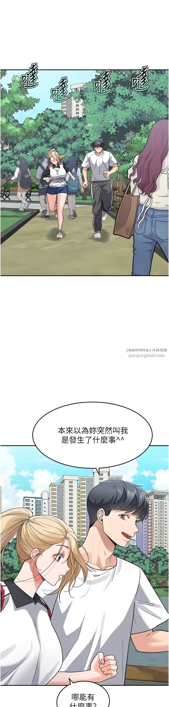 童颜继母第38话-妈，妳后悔跟我做吗?