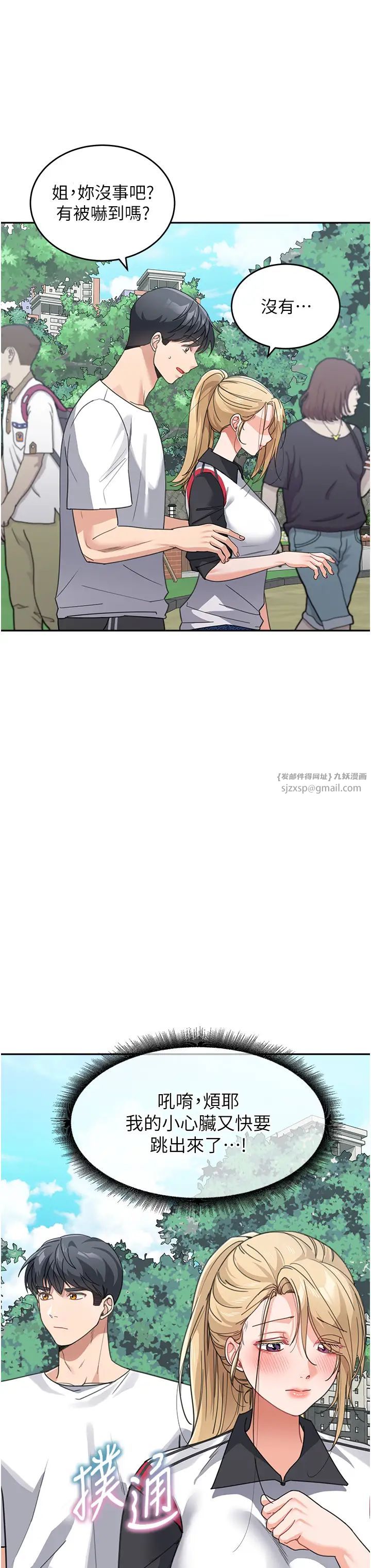 童颜继母第38话-妈，妳后悔跟我做吗?