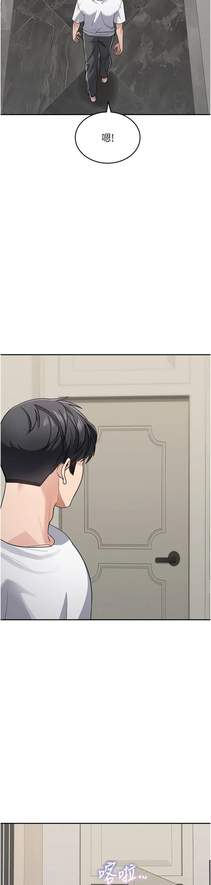 童颜继母第38话-妈，妳后悔跟我做吗?