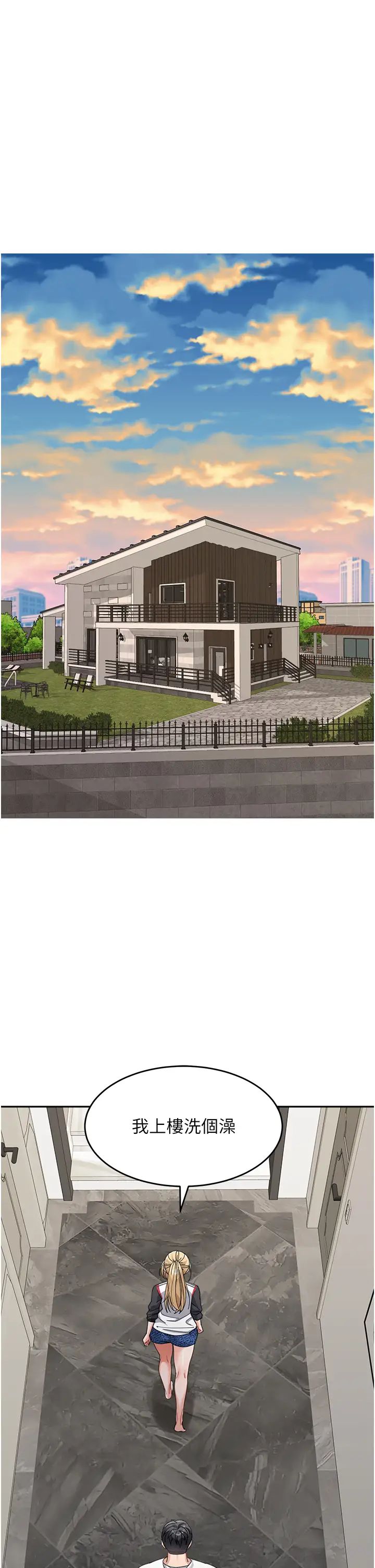 童颜继母第38话-妈，妳后悔跟我做吗?