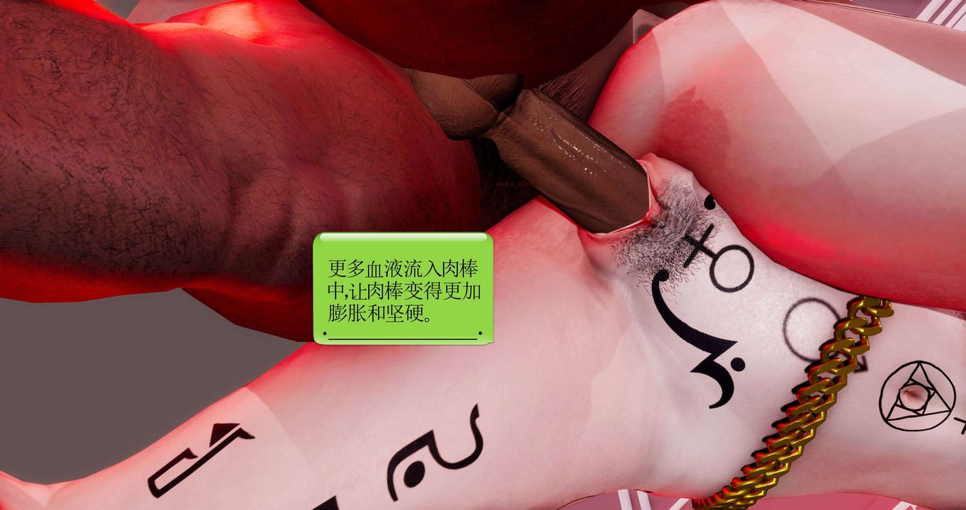 [3D]淫妖兽语第二季第58话