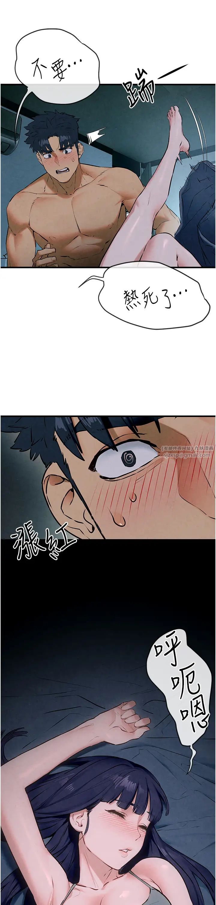 慾海交锋第31话-此时不干，更待何时!