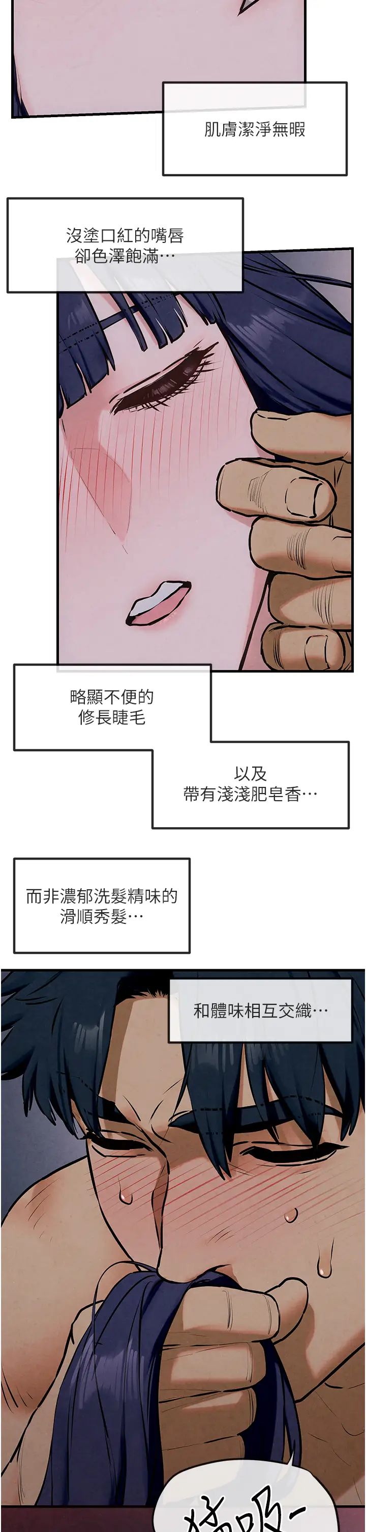 慾海交锋第31话-此时不干，更待何时!