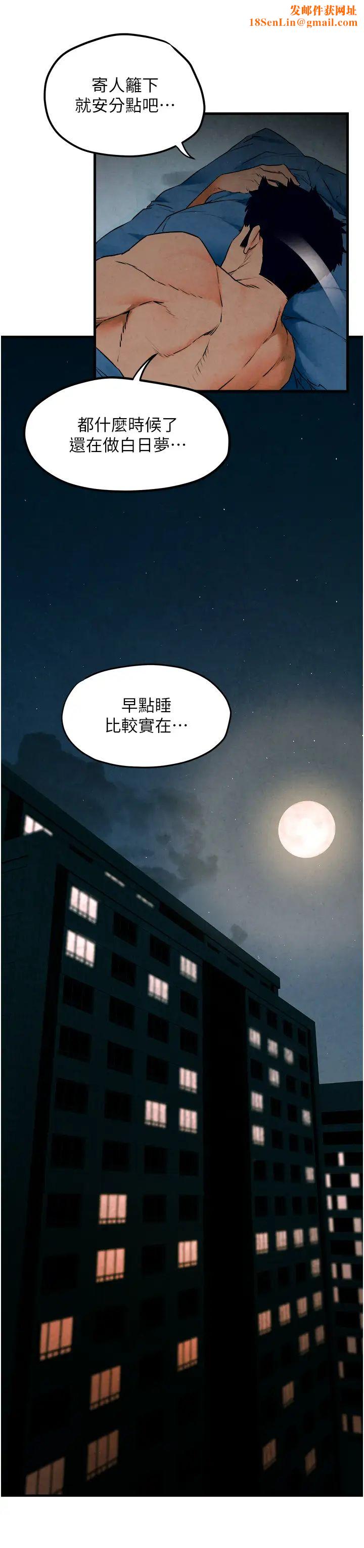 慾海交锋第31话-此时不干，更待何时!