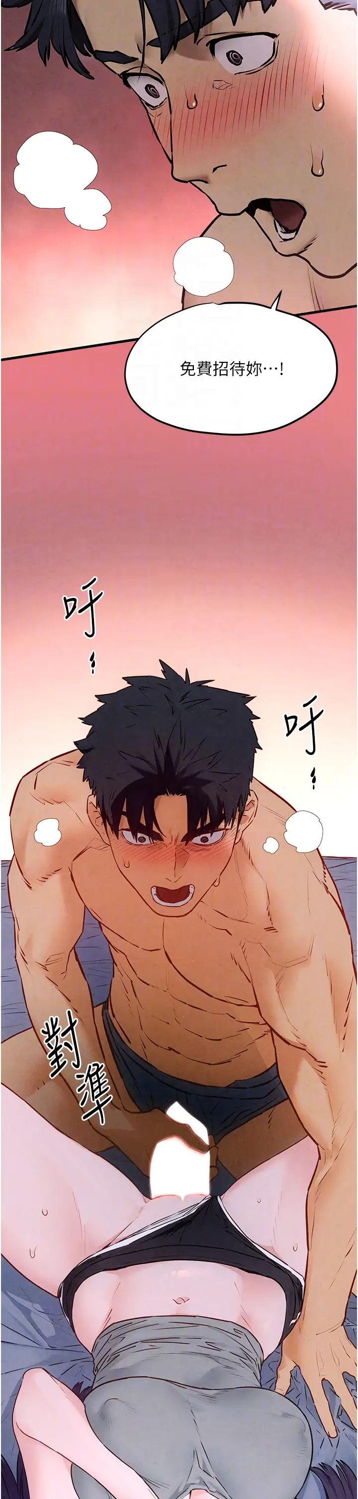 慾海交锋第31话-此时不干，更待何时!