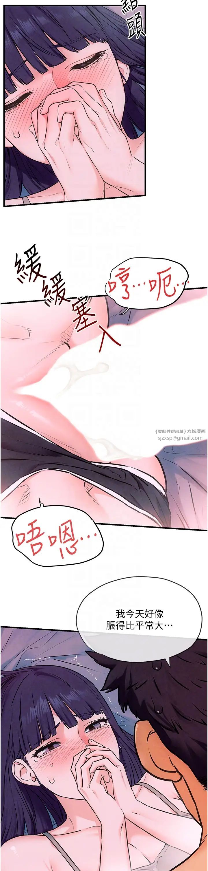 慾海交锋第31话-此时不干，更待何时!