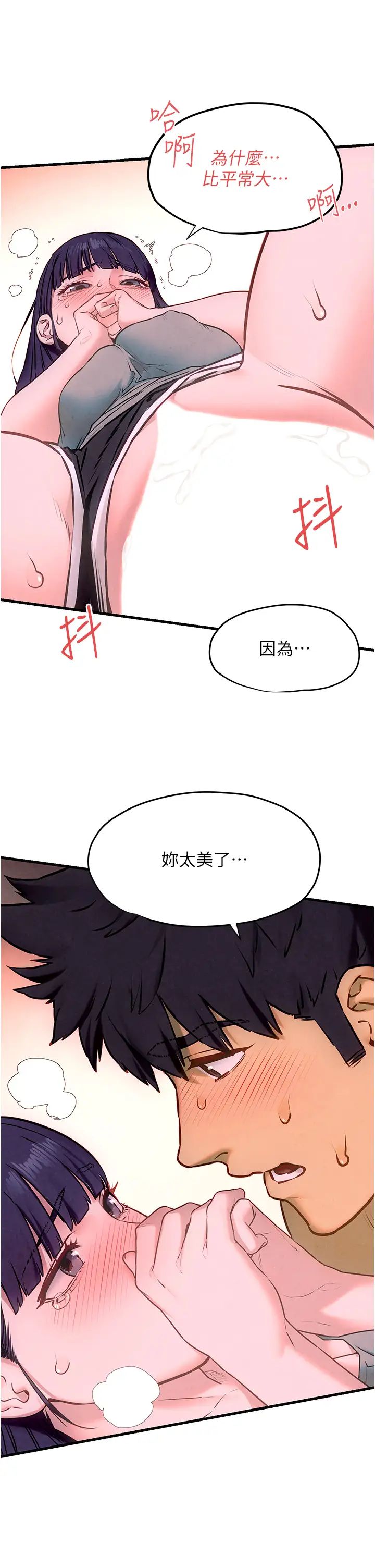 慾海交锋第31话-此时不干，更待何时!