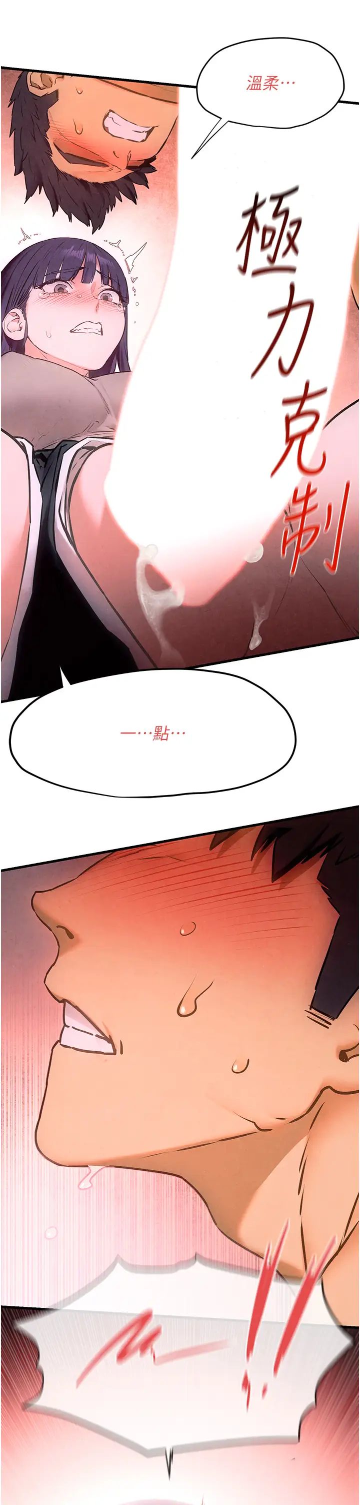 慾海交锋第31话-此时不干，更待何时!