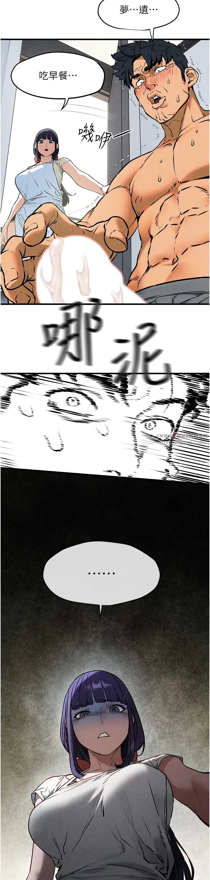 慾海交锋第31话-此时不干，更待何时!