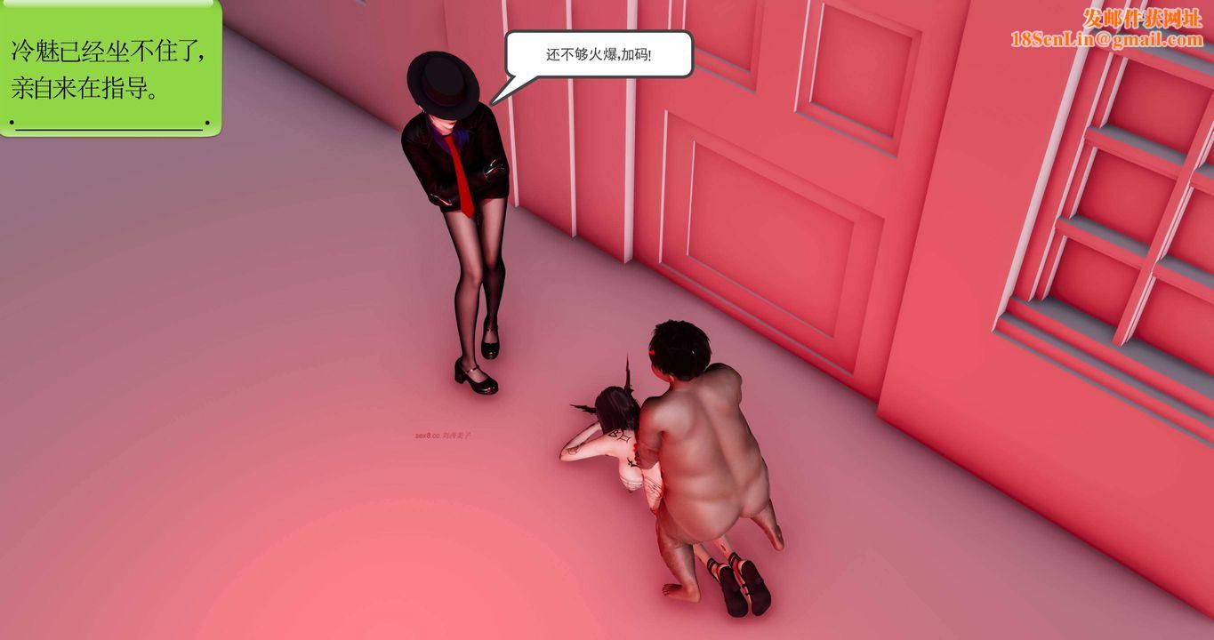 [3D]淫妖兽语第二季第58话