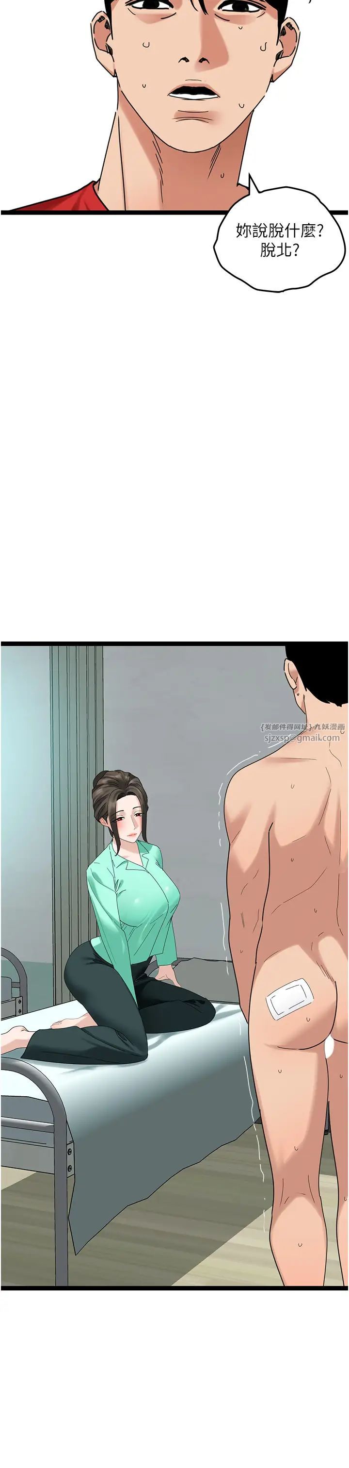 地表最屌卧底干员第32话-似曾相识的早洩淫穴