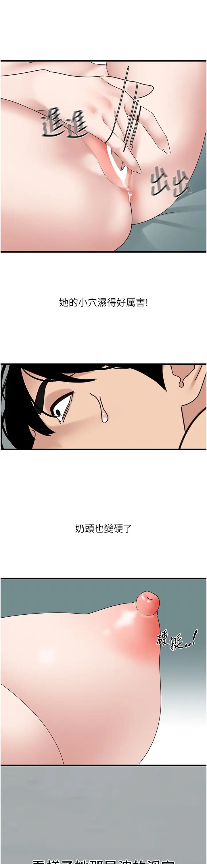 地表最屌卧底干员第32话-似曾相识的早洩淫穴