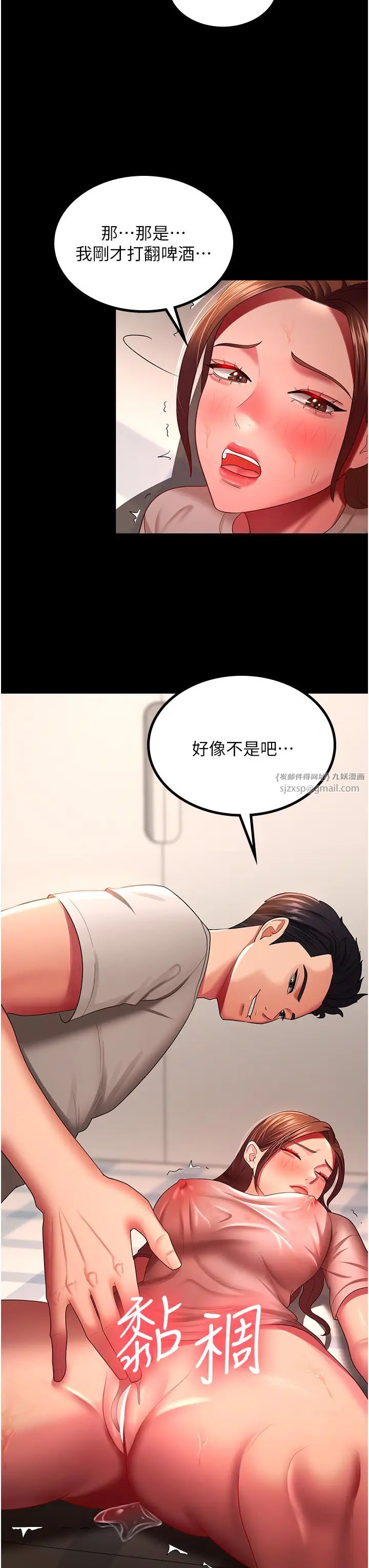 你老婆我收下了第33话-在窒息状态下达到高潮