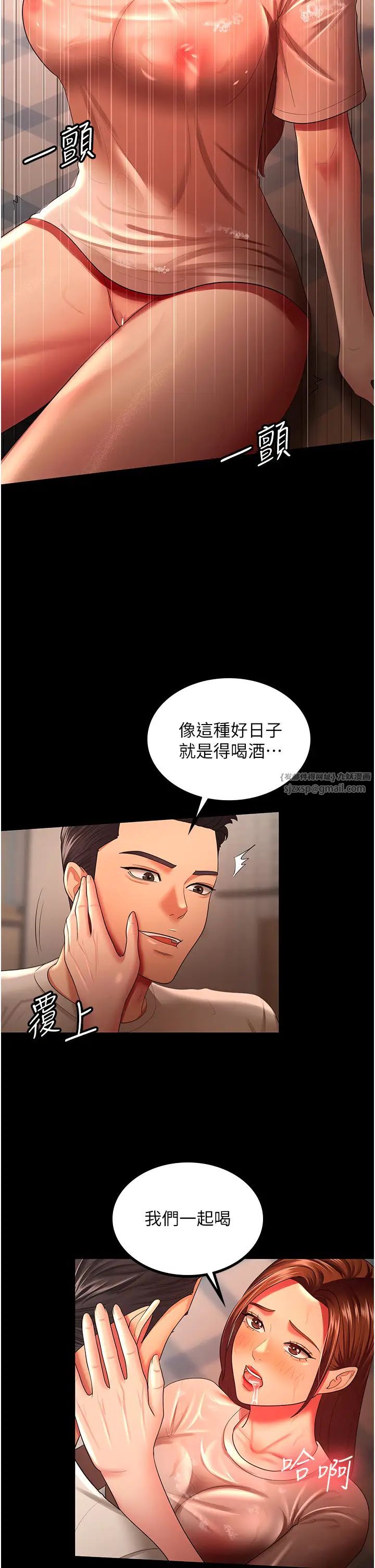 你老婆我收下了第33话-在窒息状态下达到高潮