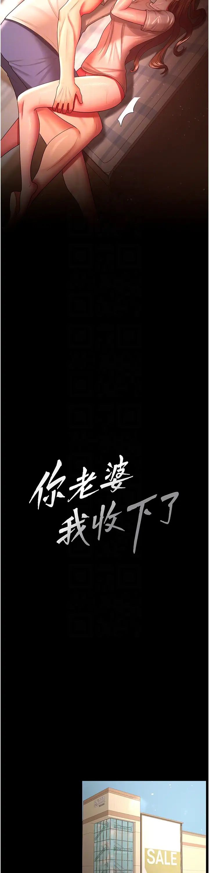 你老婆我收下了第33话-在窒息状态下达到高潮