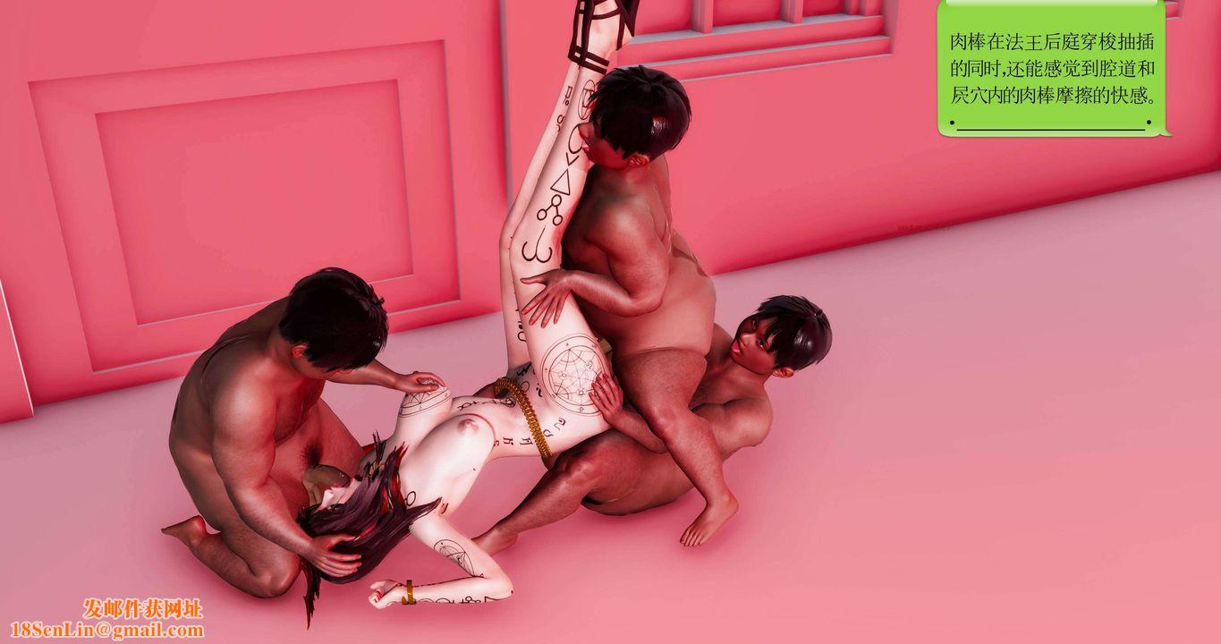 [3D]淫妖兽语第二季第58话