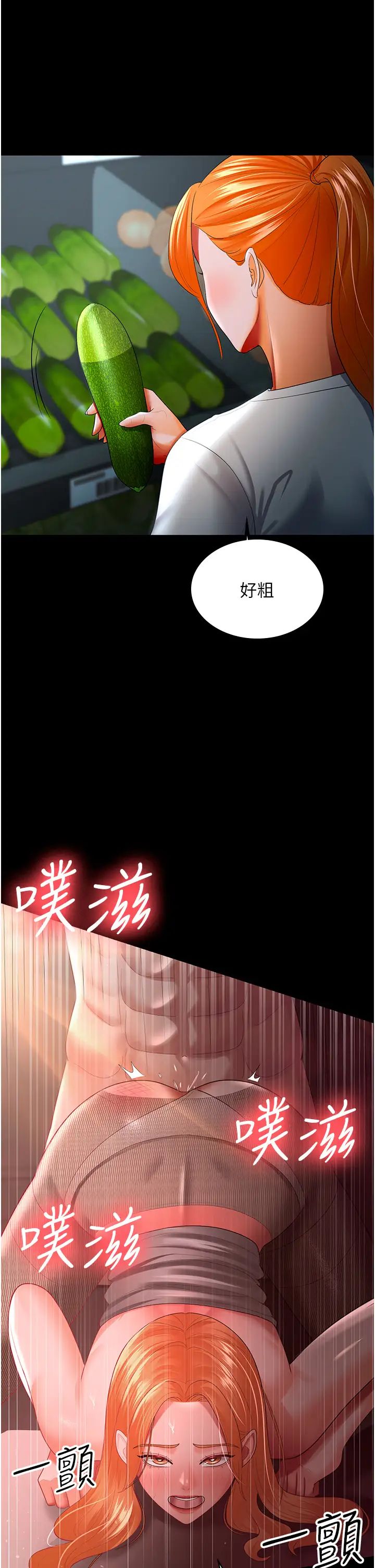 你老婆我收下了第33话-在窒息状态下达到高潮